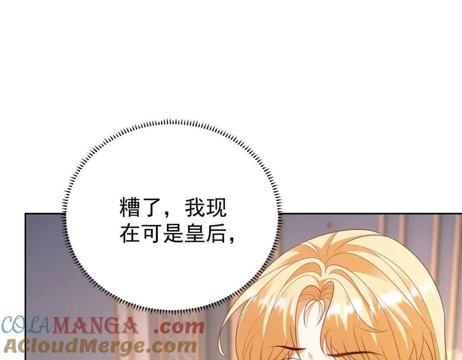 第45话 我们是夫妻呀 第121页