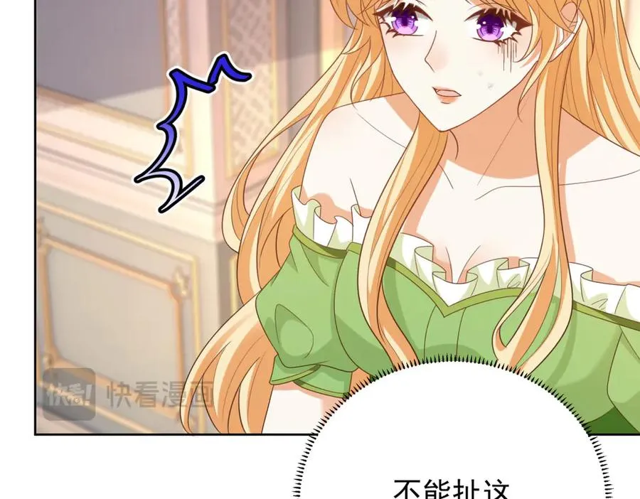 第45话 我们是夫妻呀 第122页
