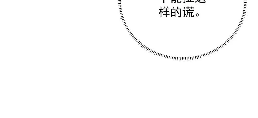 第45话 我们是夫妻呀 第123页