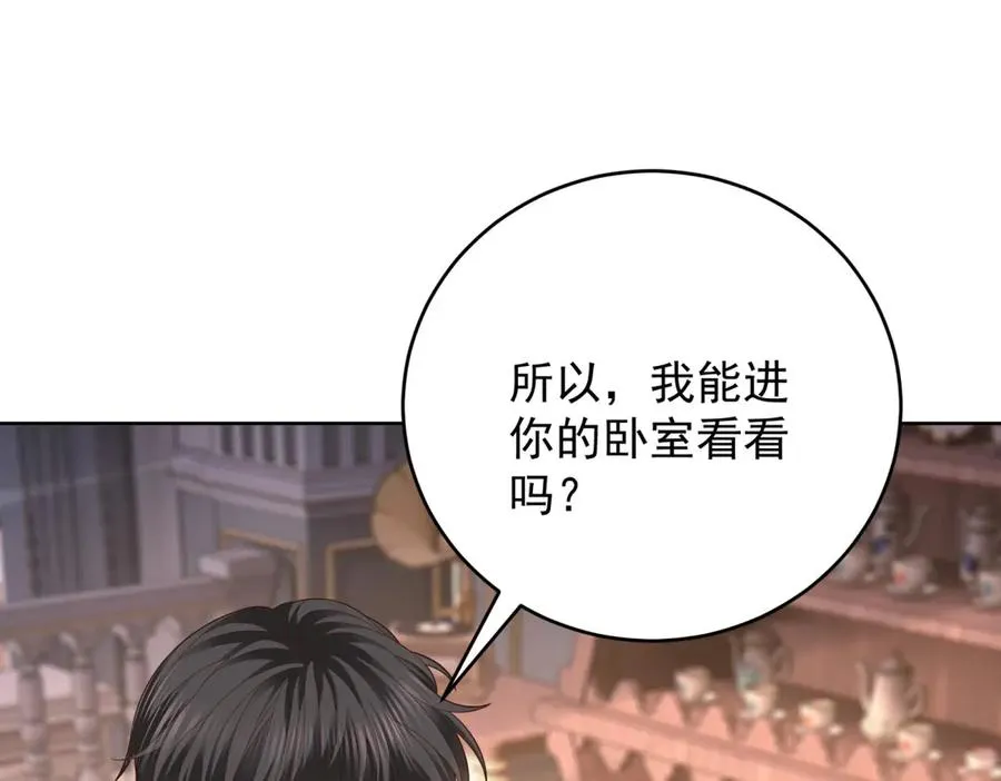 第45话 我们是夫妻呀 第124页