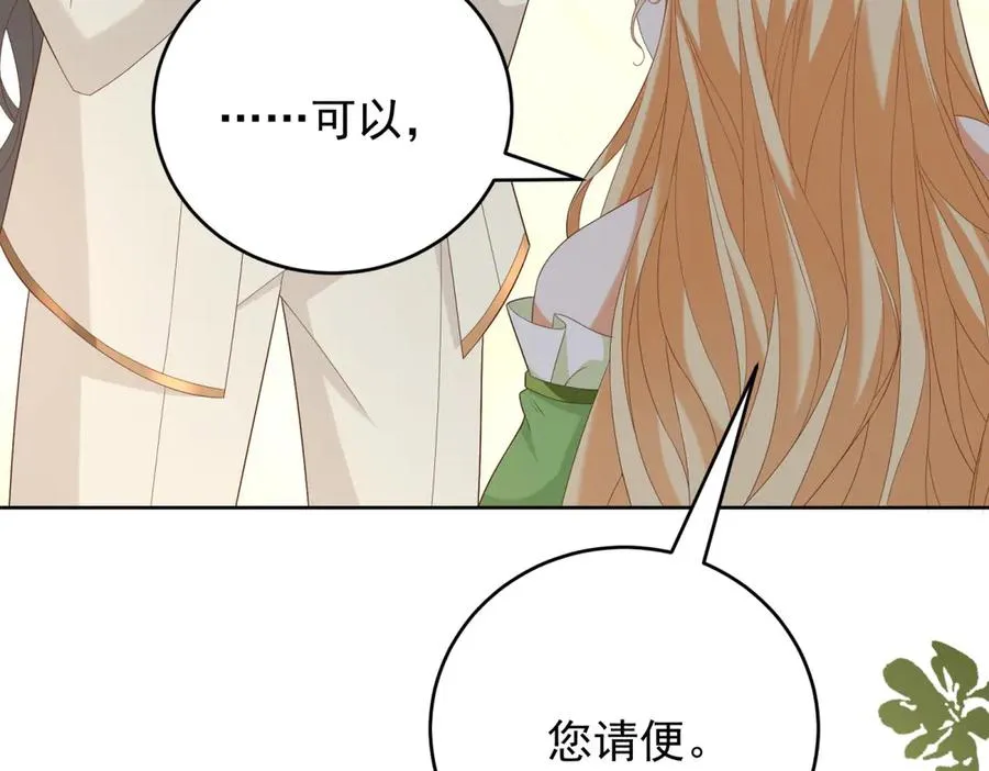 第45话 我们是夫妻呀 第126页