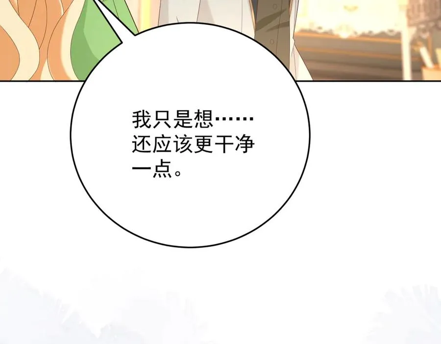 第45话 我们是夫妻呀 第132页