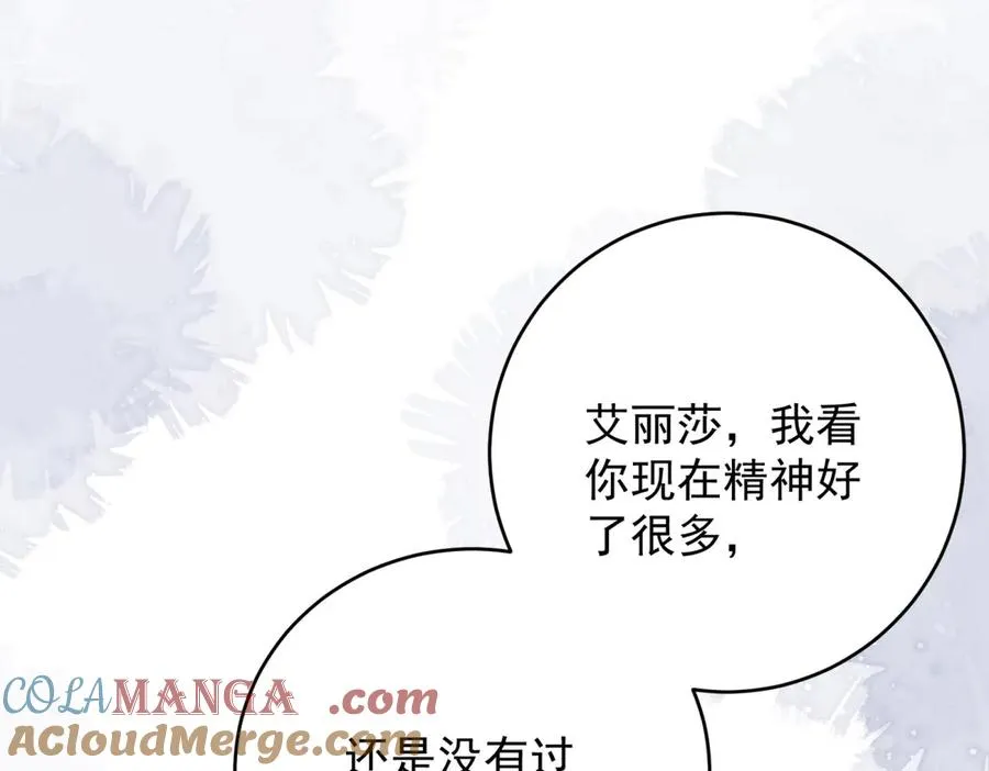 第45话 我们是夫妻呀 第133页
