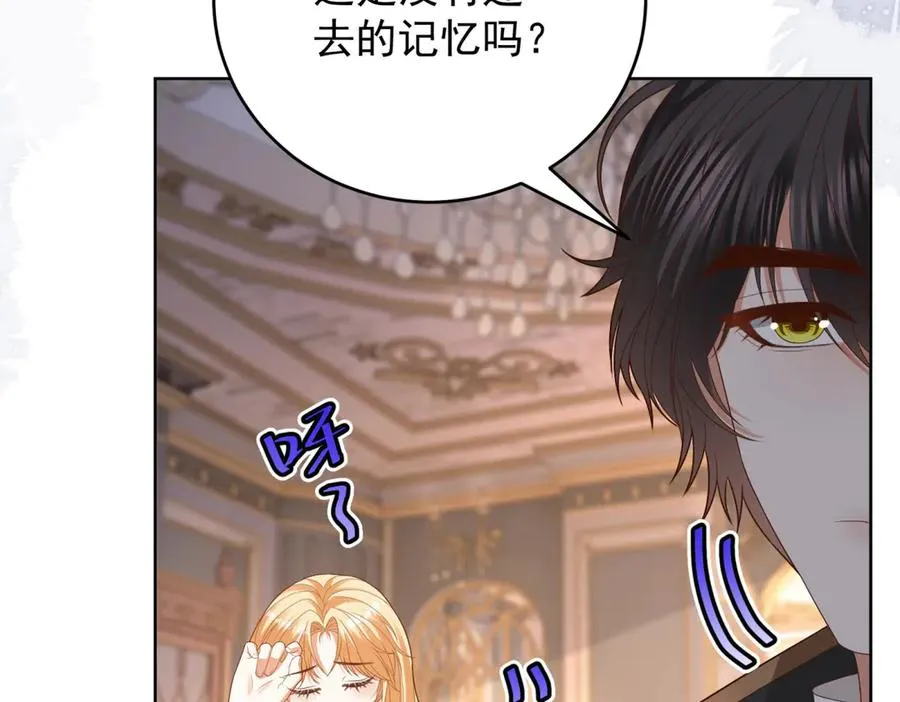 第45话 我们是夫妻呀 第134页