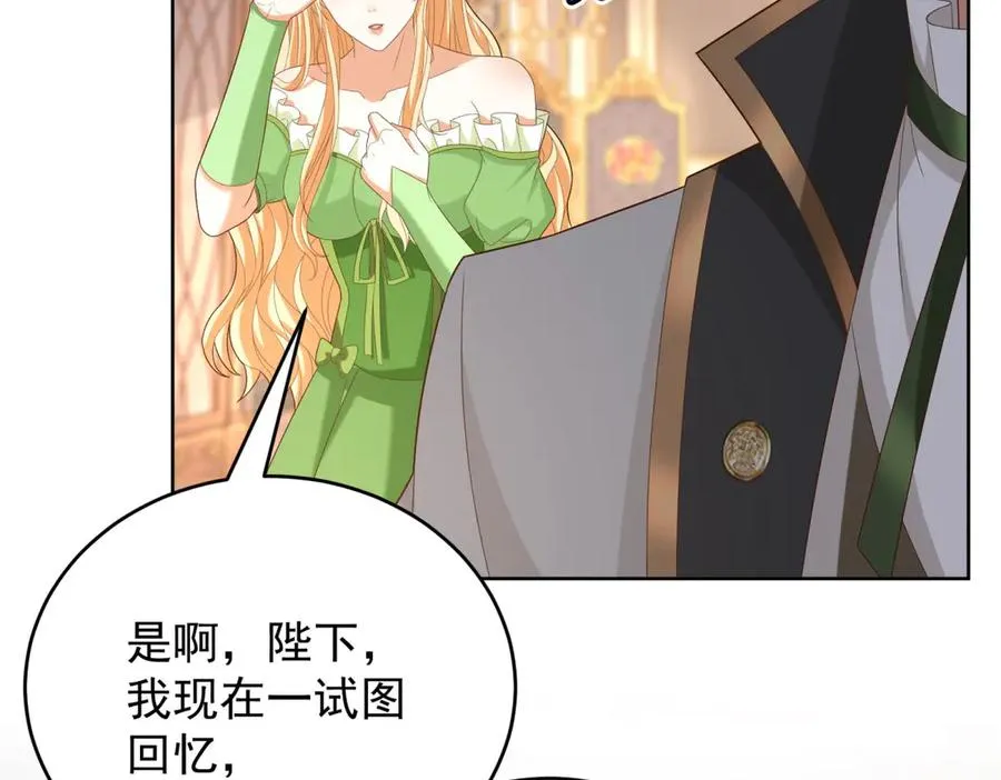 第45话 我们是夫妻呀 第135页