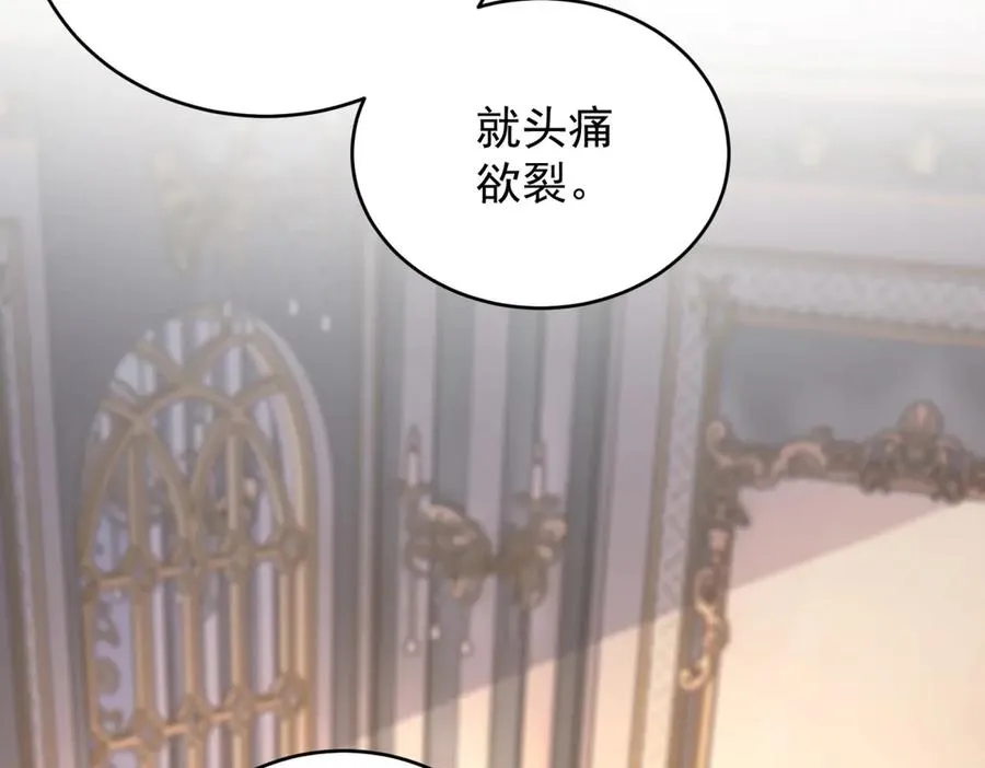第45话 我们是夫妻呀 第136页