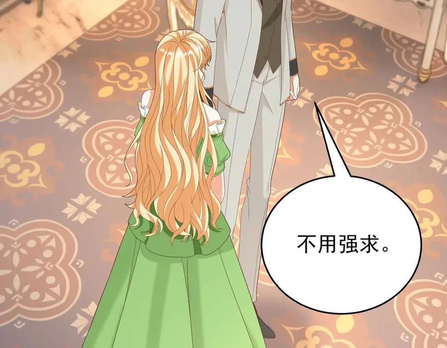 第45话 我们是夫妻呀 第138页