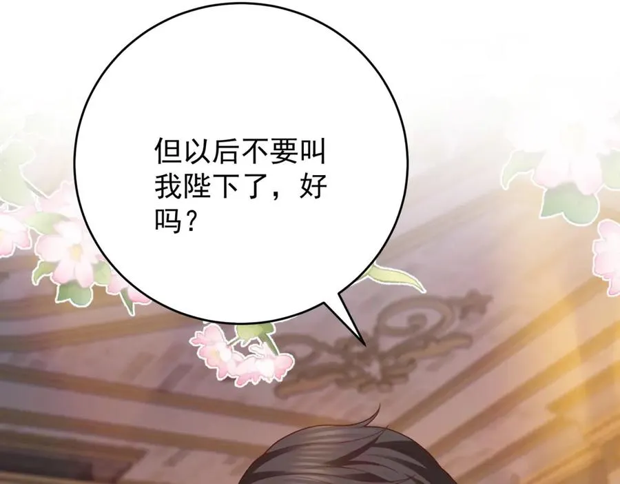 第45话 我们是夫妻呀 第140页