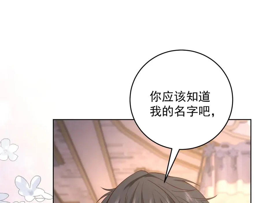 第45话 我们是夫妻呀 第144页