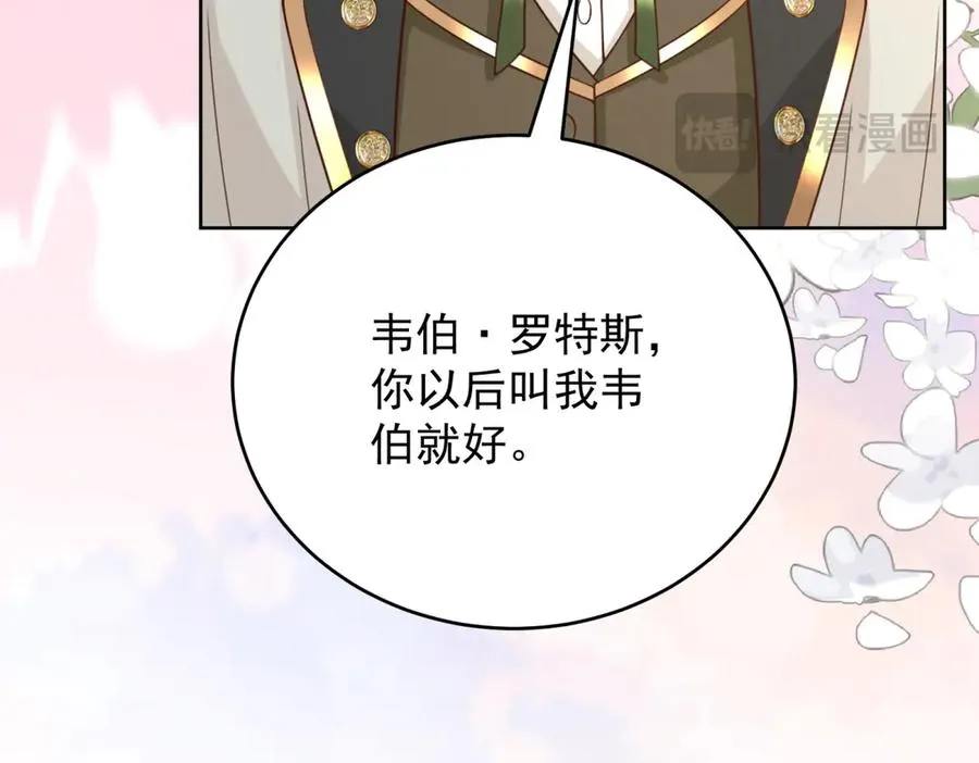 第45话 我们是夫妻呀 第146页