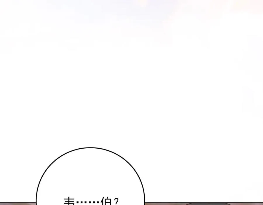第45话 我们是夫妻呀 第147页