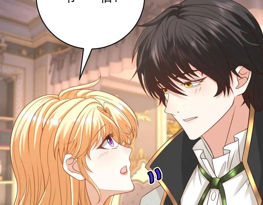 第45话 我们是夫妻呀 第148页