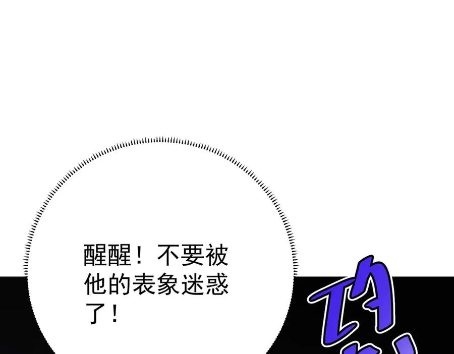 第45话 我们是夫妻呀 第150页