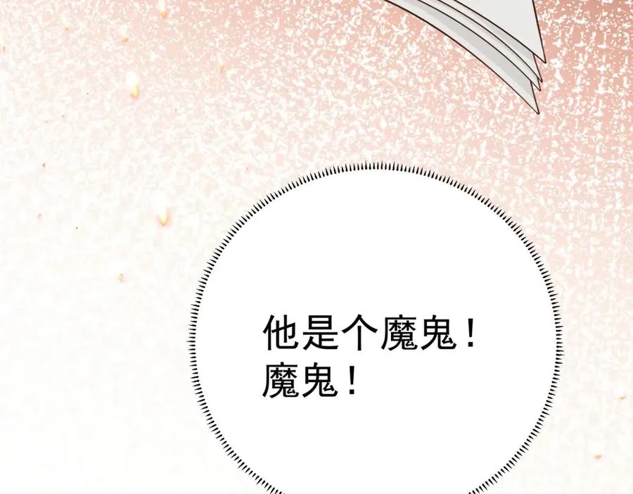 第45话 我们是夫妻呀 第154页