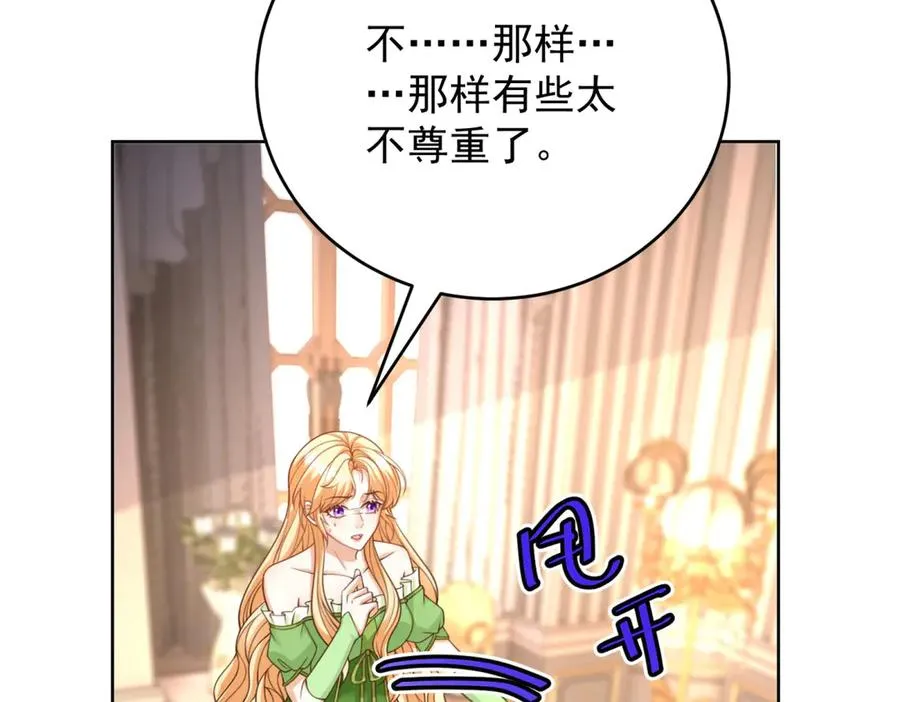 第45话 我们是夫妻呀 第156页