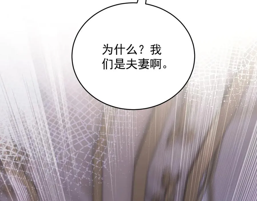 第45话 我们是夫妻呀 第158页