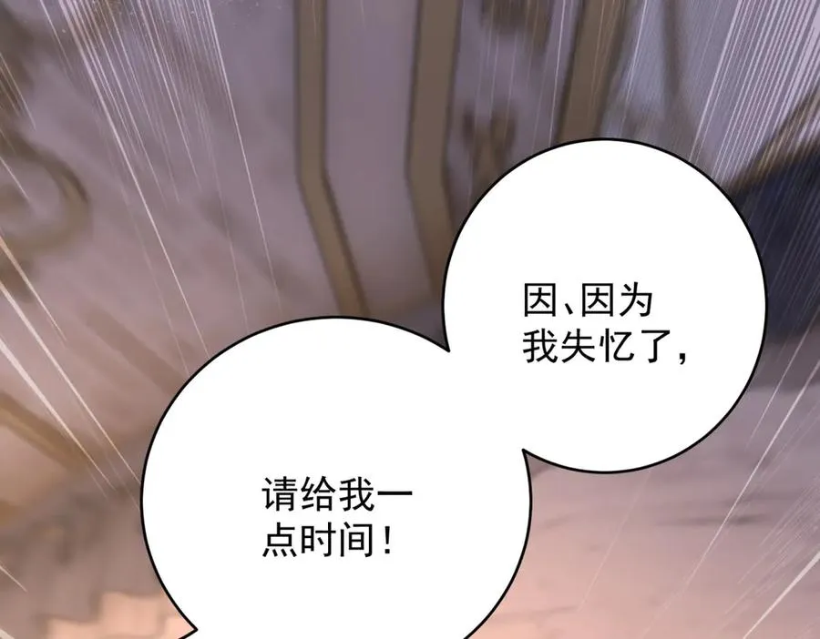 第45话 我们是夫妻呀 第159页