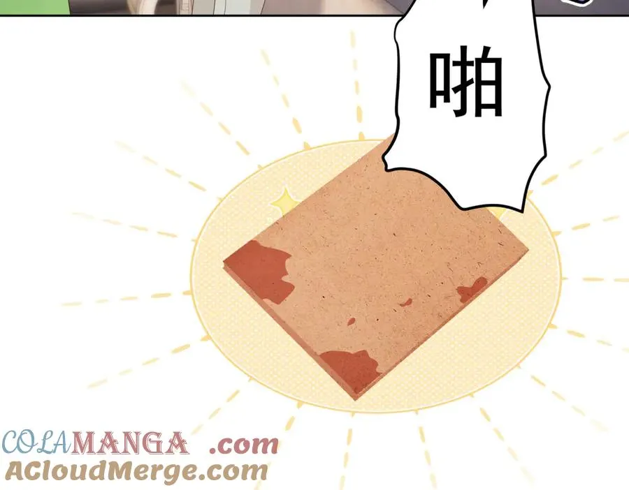 第45话 我们是夫妻呀 第165页