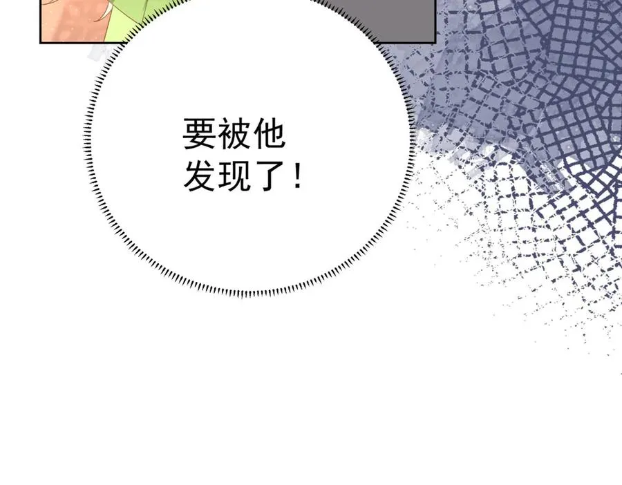 第45话 我们是夫妻呀 第172页