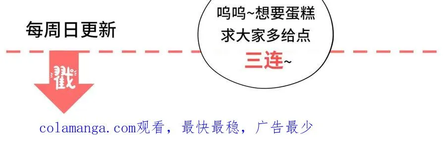 第45话 我们是夫妻呀 第176页