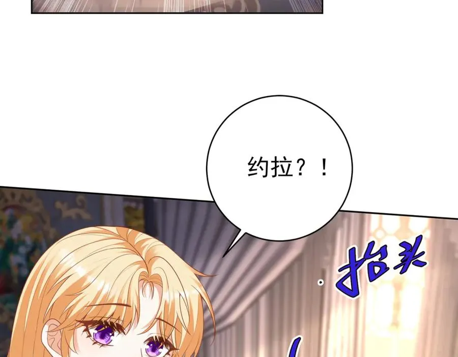 第46话 约拉出声了 第8页