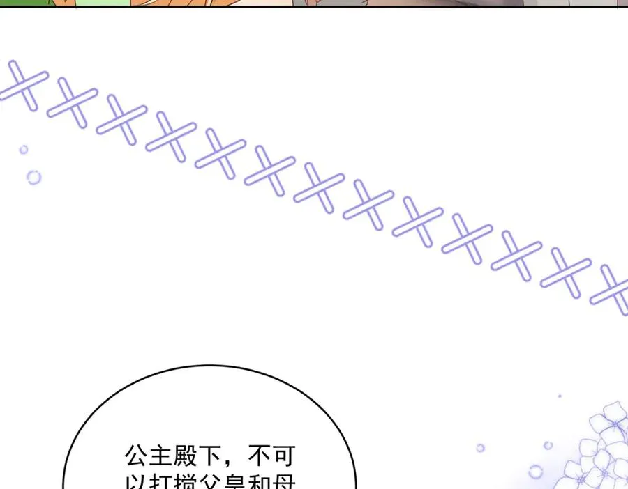第46话 约拉出声了 第10页
