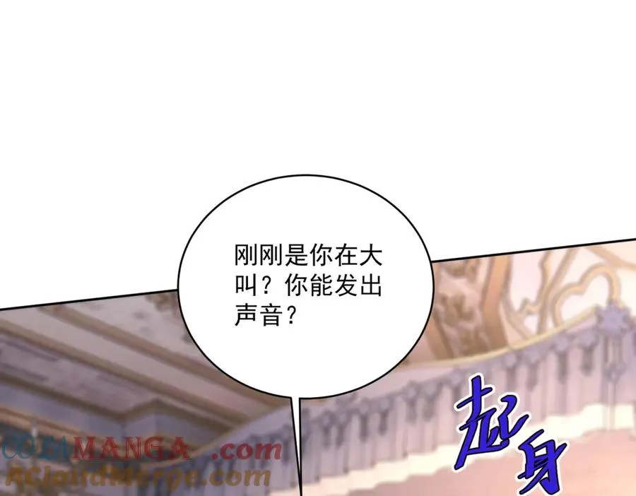 第46话 约拉出声了 第13页