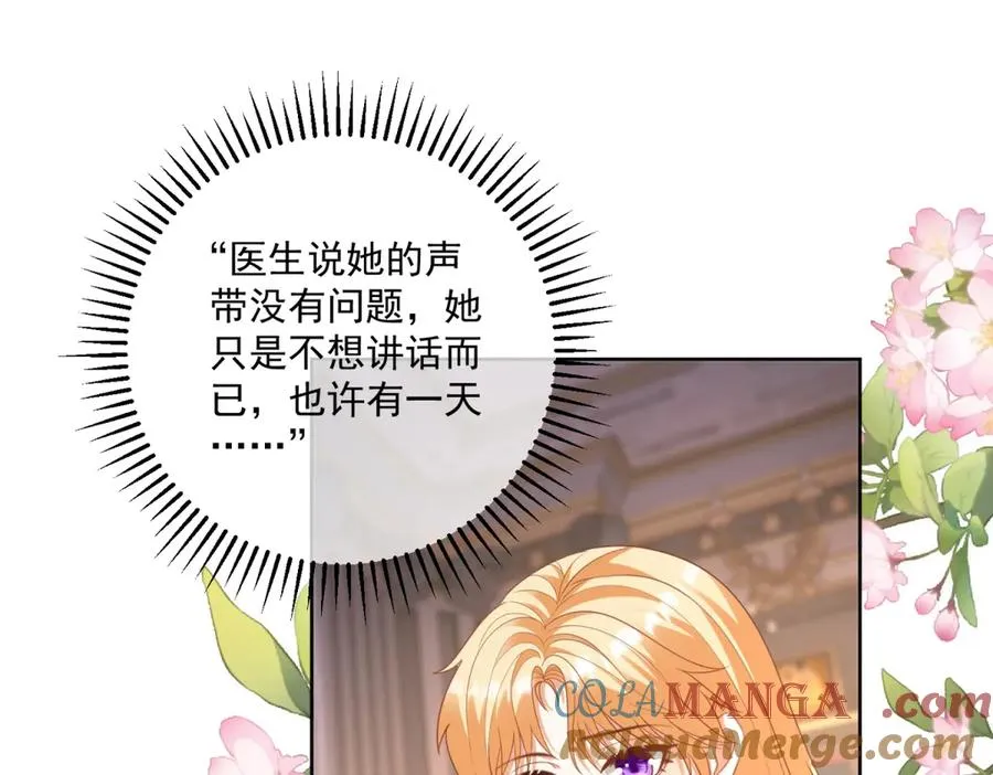 第46话 约拉出声了 第17页