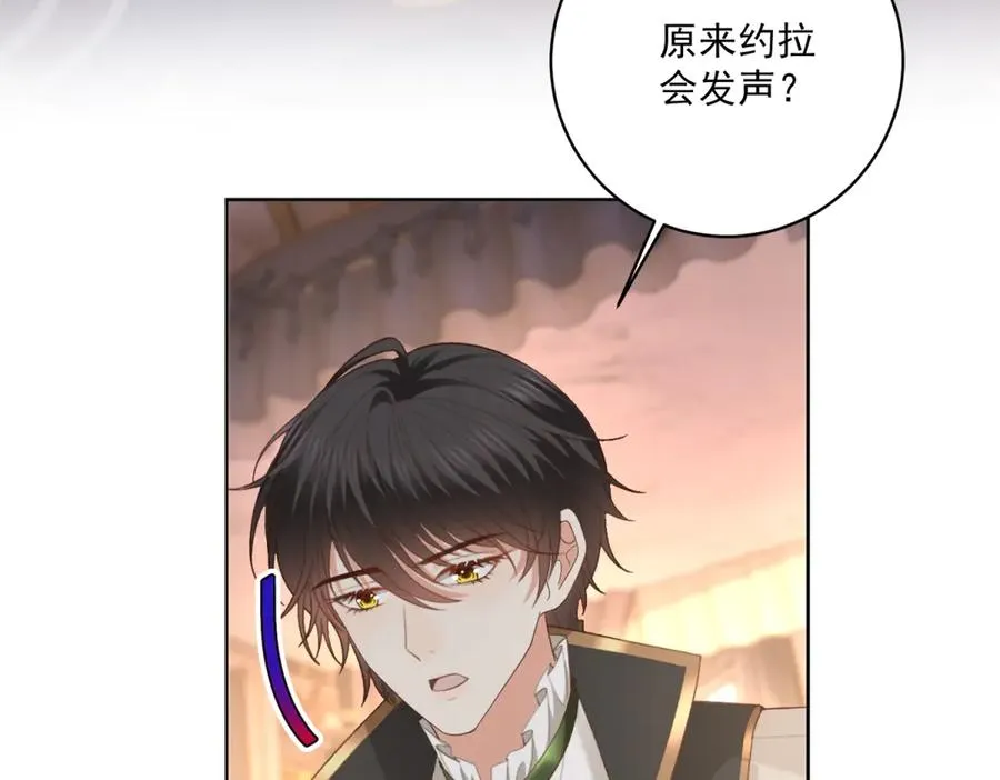 第46话 约拉出声了 第22页