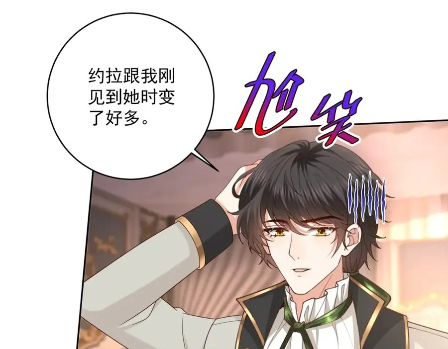 第46话 约拉出声了 第26页
