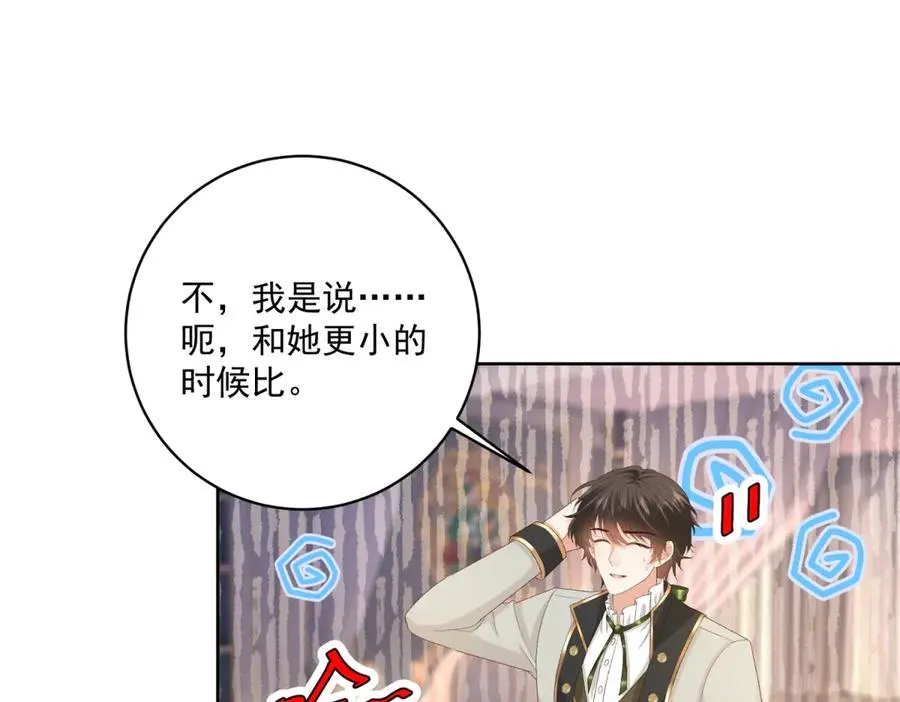 第46话 约拉出声了 第30页
