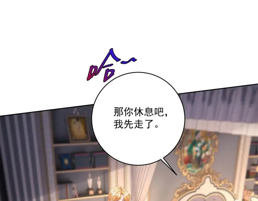第46话 约拉出声了 第32页