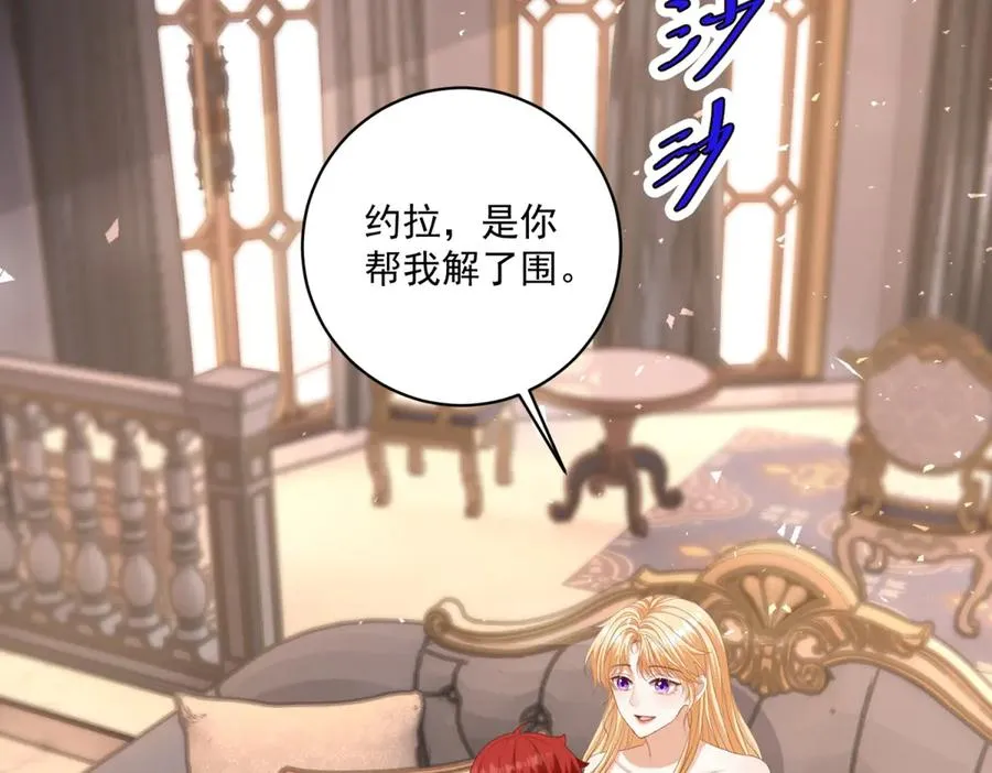 第46话 约拉出声了 第36页