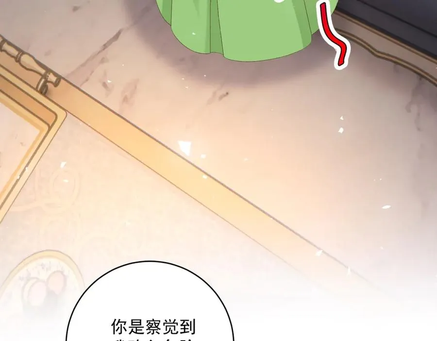 第46话 约拉出声了 第38页