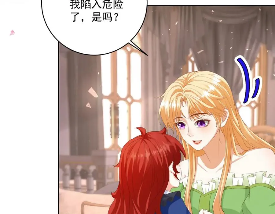 第46话 约拉出声了 第39页