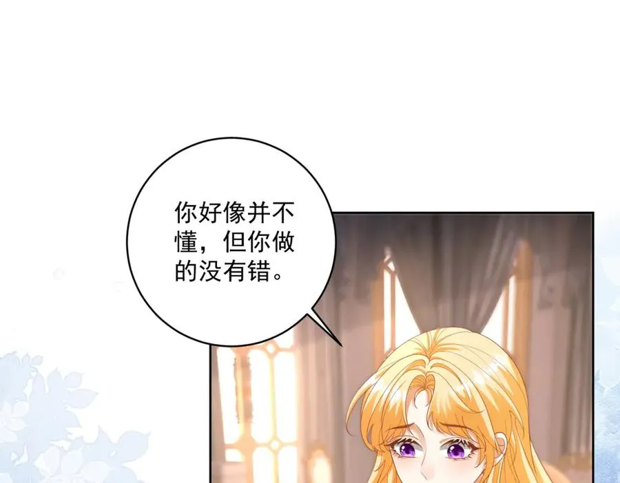 第46话 约拉出声了 第43页