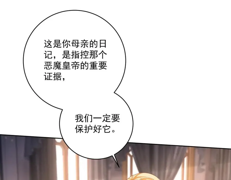 第46话 约拉出声了 第50页