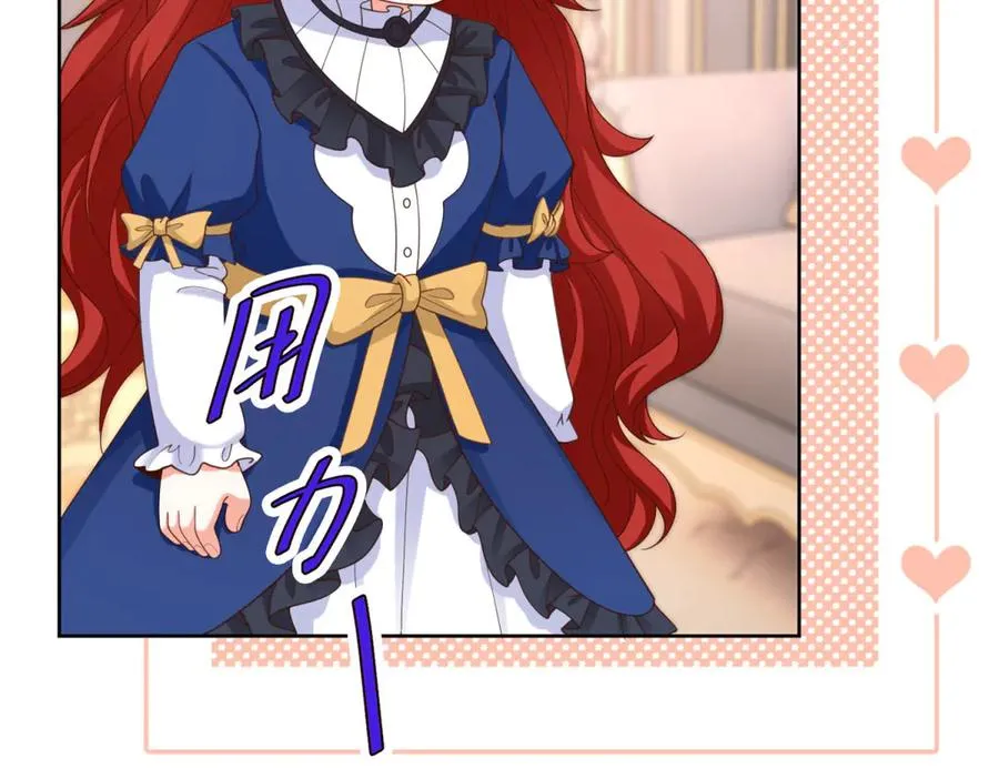 第46话 约拉出声了 第54页