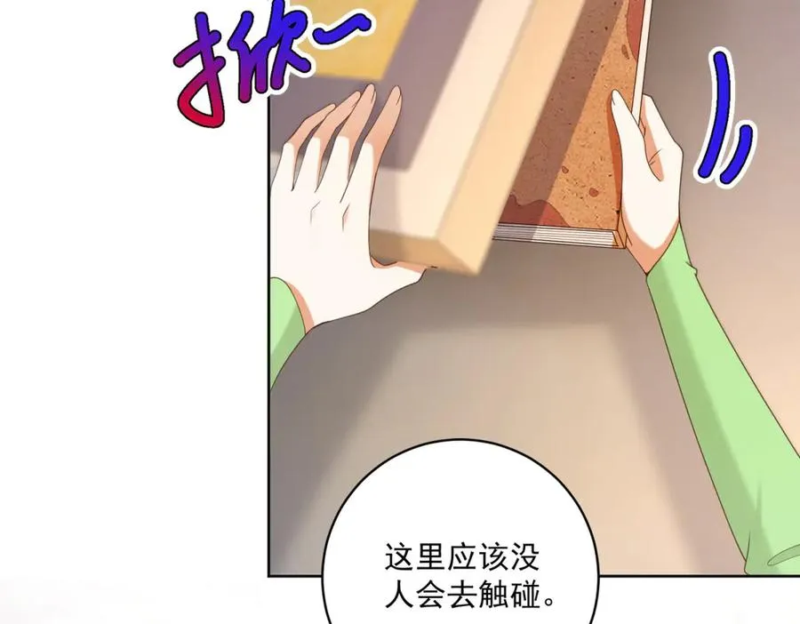 第46话 约拉出声了 第62页