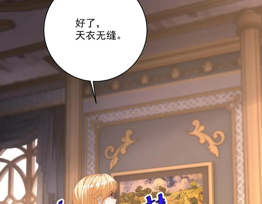 第46话 约拉出声了 第64页