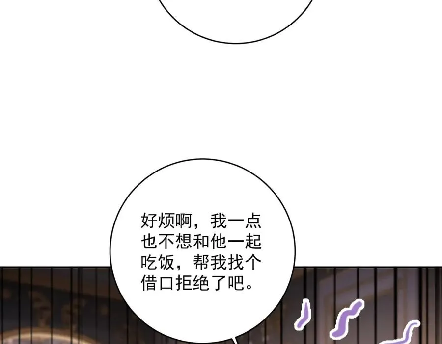 第46话 约拉出声了 第71页
