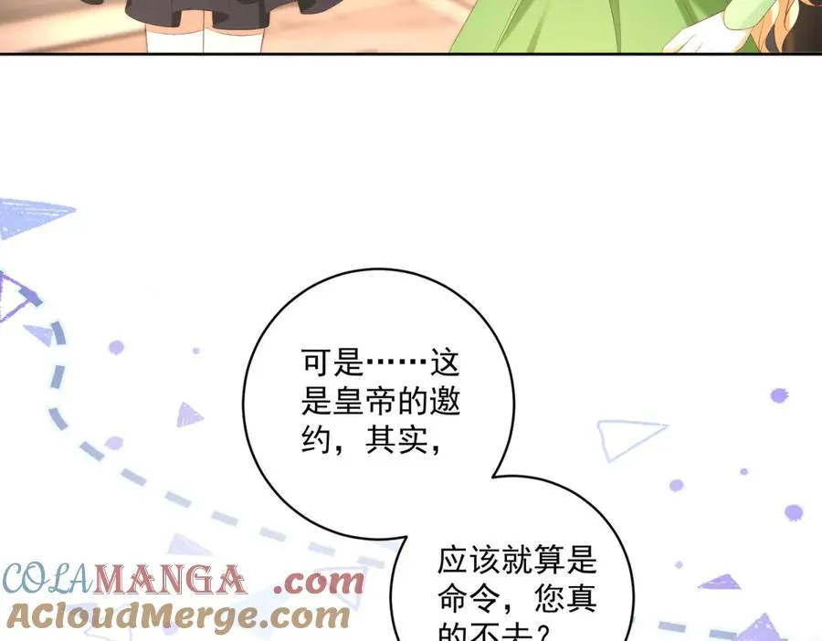 第46话 约拉出声了 第73页