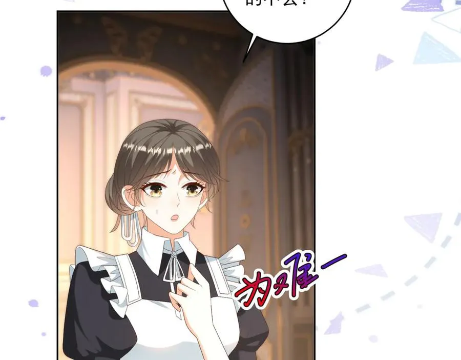 第46话 约拉出声了 第74页