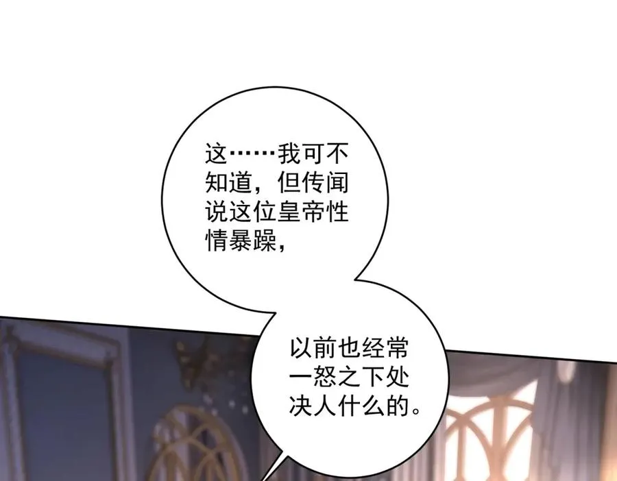 第46话 约拉出声了 第78页