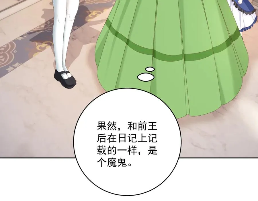 第46话 约拉出声了 第80页
