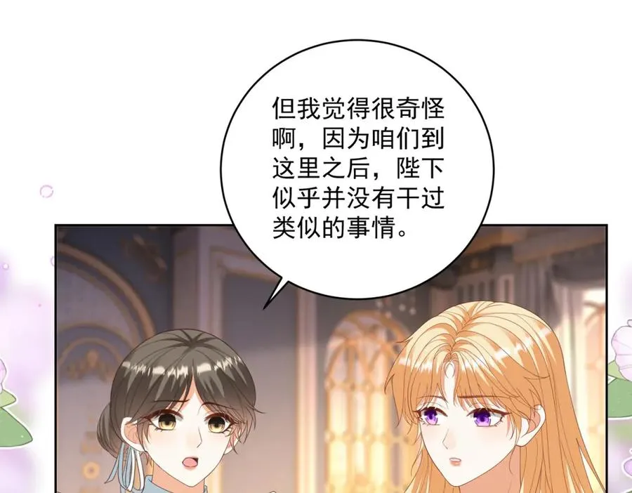 第46话 约拉出声了 第82页