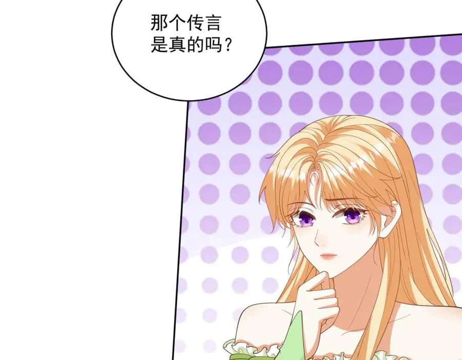 第46话 约拉出声了 第84页