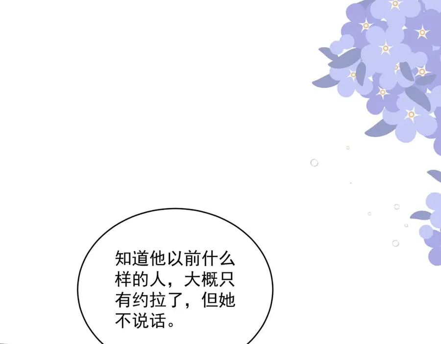 第46话 约拉出声了 第86页