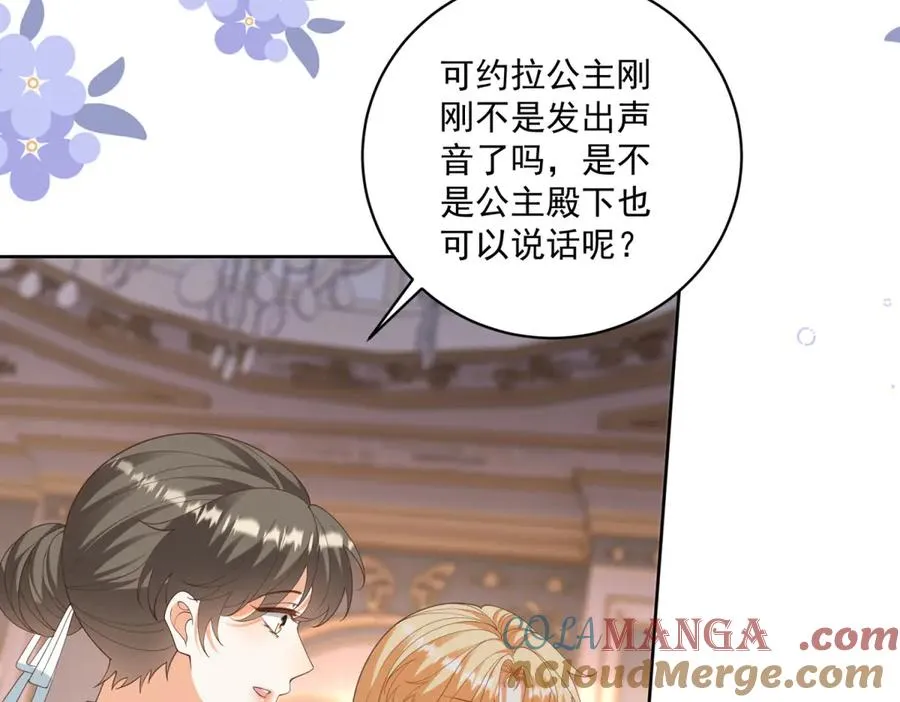第46话 约拉出声了 第89页