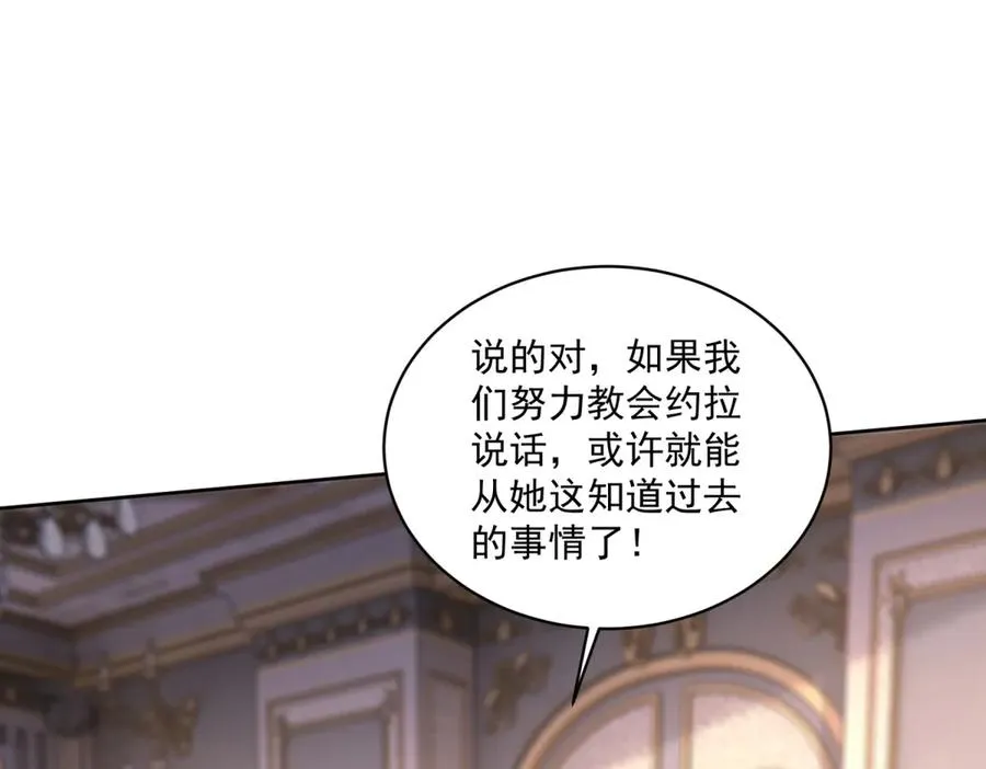 第46话 约拉出声了 第91页
